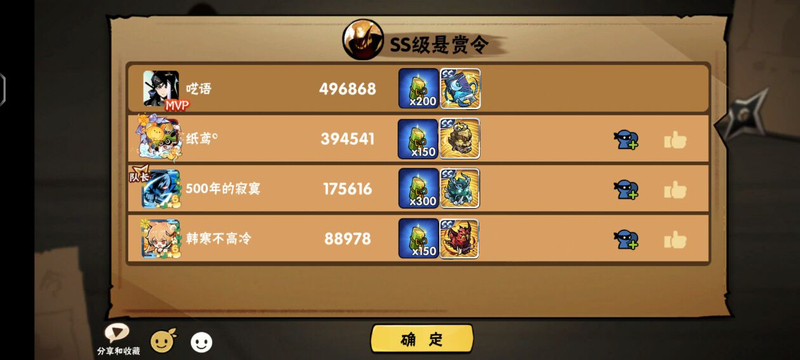 Ninja Must Die 3, Zone 5, Help with Cleaning up Ss Ss Lie down