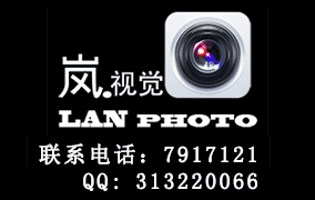岚视觉淘宝摄影