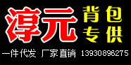 淳元网供 13930896275