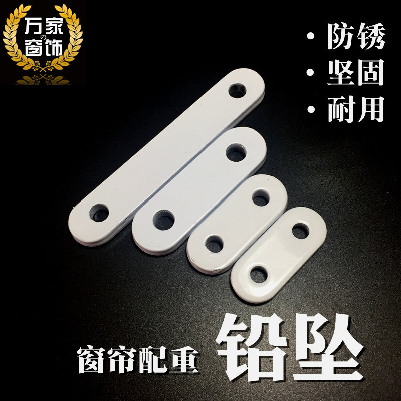 Curtains lead curtain lead curtain plummeting iron accessories accessories vertical fabric lead line with heavy rust resistance