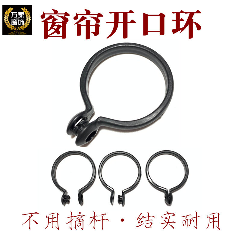 Black curtain opening ring inner diameter 36mm sturdy and durable sunburn Roman pole accessories rings ring resin ring