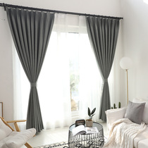 Herringers Ngao blackout curtains plain color Wild 7 color optional living room bedroom study size can be customized