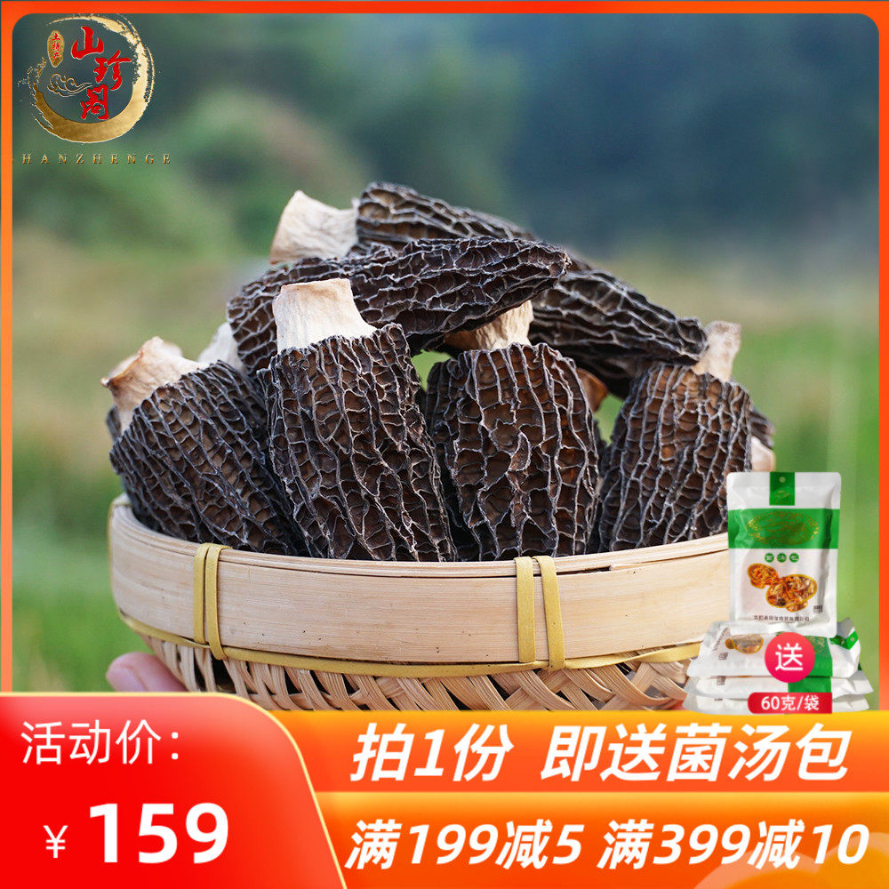 2022 New Cargo Native Fujian Sanming Agricultural Products Edible Mushroom Goat Tripe Fungus cut handle without foot 100 gr