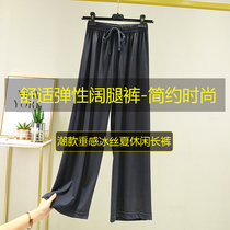 Wide-leg pants womens high waist summer thin loose trendy ice silk large size 2021 new pants slim straight drape trousers