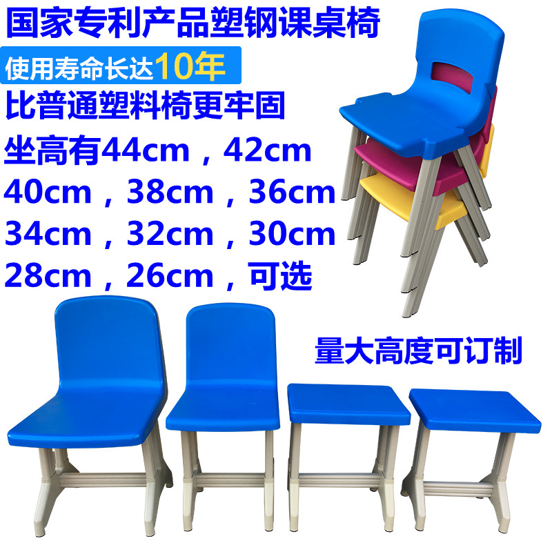 Plastic steel desks and chairs for schools, children's back chairs, stools, adult chairs, primary and secondary school students, kindergarten tables and chairs