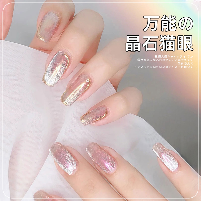 Inruwan Crystal Cat Eyeliquid Ice Cat Eye SleeCat Rainbow House and Wide Cat Eye Metar