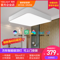 Yeelight intelligent led suction top lamp square modern minimalist bedroom Living room Atmosphere Nordic Xiaomi Home APP