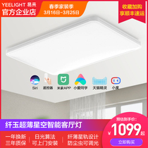 Yeelight Intelligent Led Living Room Rectangular Suction Top Lamp Brief modern atmosphere Home Bedroom Xiaomi Home