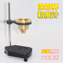 Qiwei viscometer coated four viscometer coated 4 cups coating viscosity cup portable viscometer paint viscometer