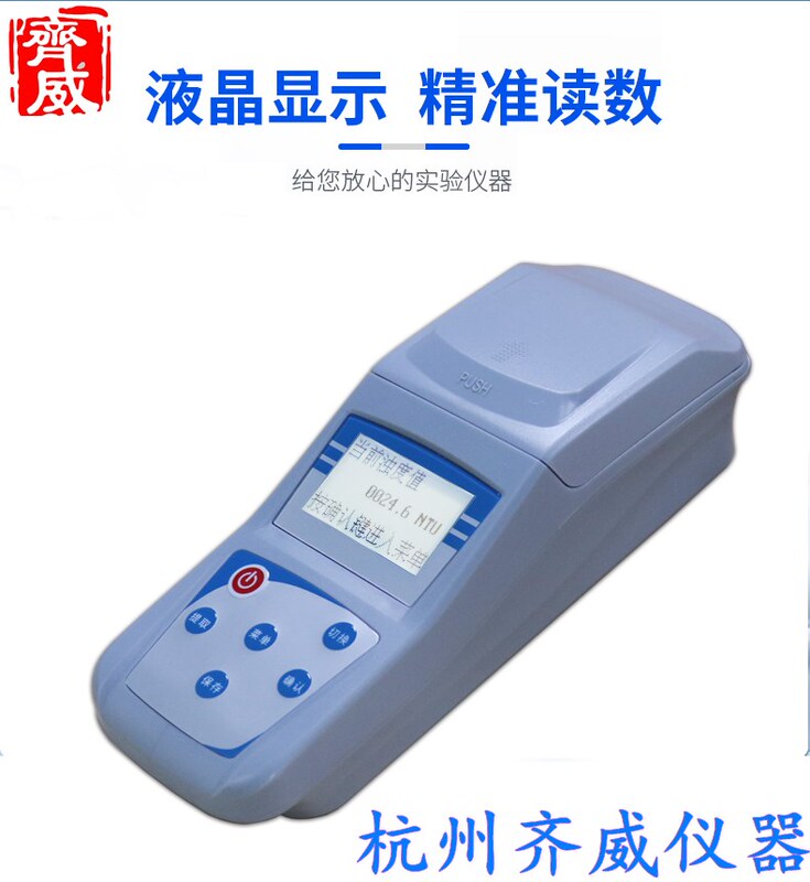 Qiwei Zd-2A Desktop Turbidity Meter Portable Wgz-1B Turbidity Meter Handheld Scattered Light Water Quality Turbidity Detector
