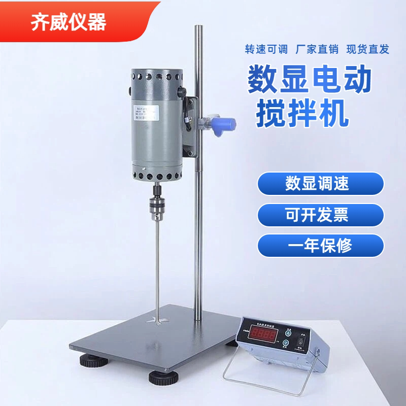Qiwei Jb-120D1000W Digital Display Electric Mixer Ink Paint Mixer Small Experimental Mixer