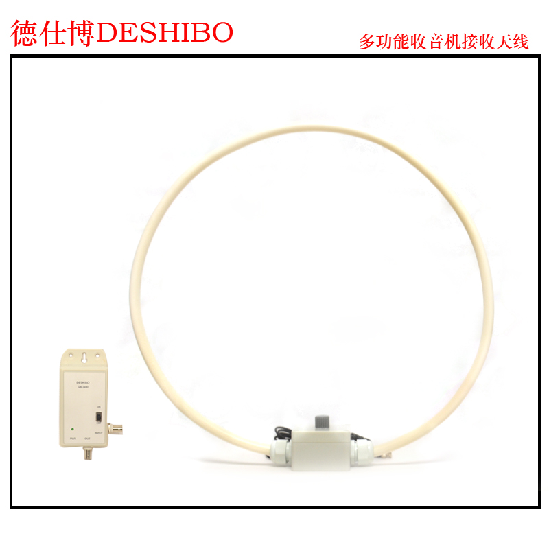 Desbo GA400 radio antenna Full band FM medium wave short wave home radio sdr receiving antenna