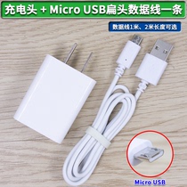 Fire rabbit I6S video early education machine data cable Story machine charger power cord USB charging flat plug