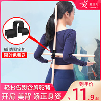  Yoga body wooden stick Shoulder opening and back opening correction Correction humpback artifact Dance auxiliary model training standing stick