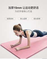  Love vitality yoga mat beginner female thickened widened lengthened mens fitness non-slip dance mat floor mat household
