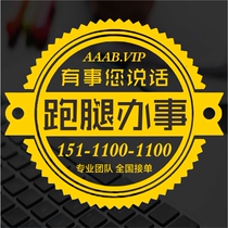 Liao Yuan running leg Four Pingdai to help with photo bidding to buy tender pine original taking delivery line temporary worker