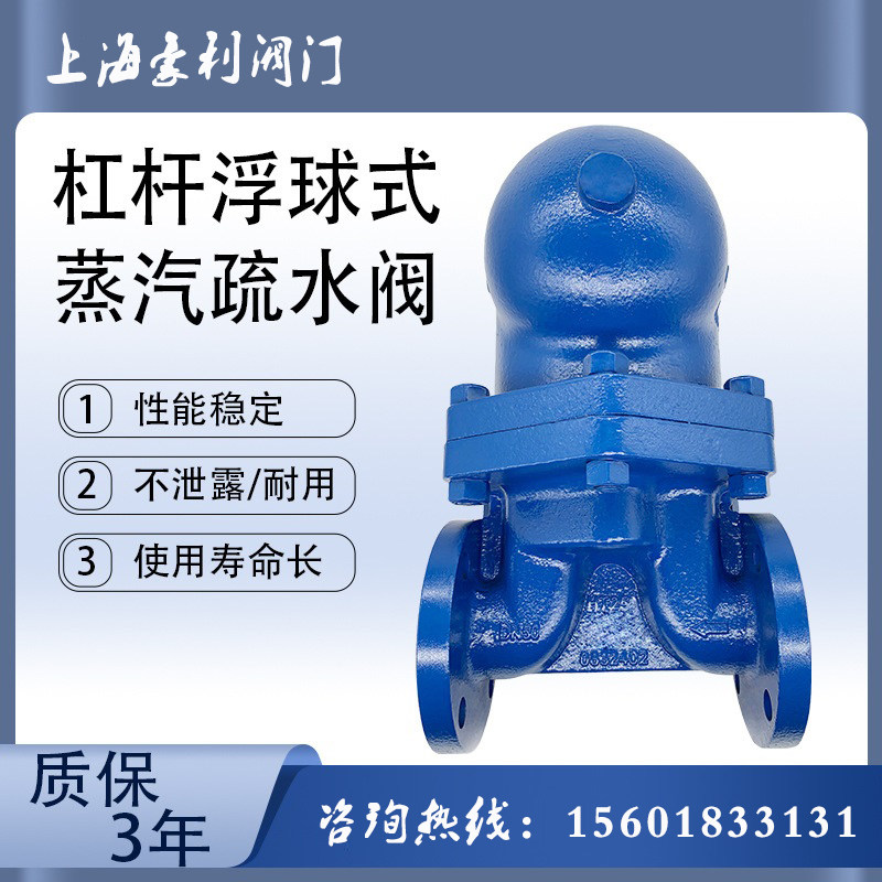 Spysak type thinning water valve FT43-10 lever floating ball type steam thinning valve large displacement DN40 50