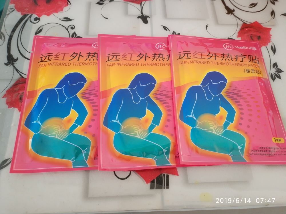 济福远红外热疗痛经暖宫贴_找来优惠券 淘宝优惠券查询