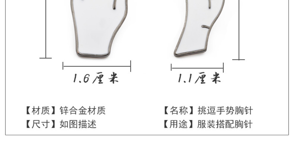 Cá tính trêu chọc cử chỉ trâm cài áo khoác nữ phù hợp với nam huy hiệu trâm cài trang sức pin túi cardigan phụ kiện huy hiệu cài áo vest
