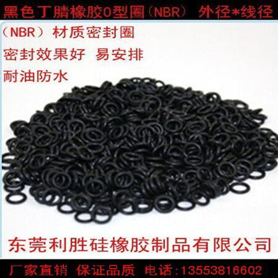 Outer diameter 12 to outer diameter 31*Line 3 5 (NBR) nitrile rubber seal ring Oil resistant waterproof O ring