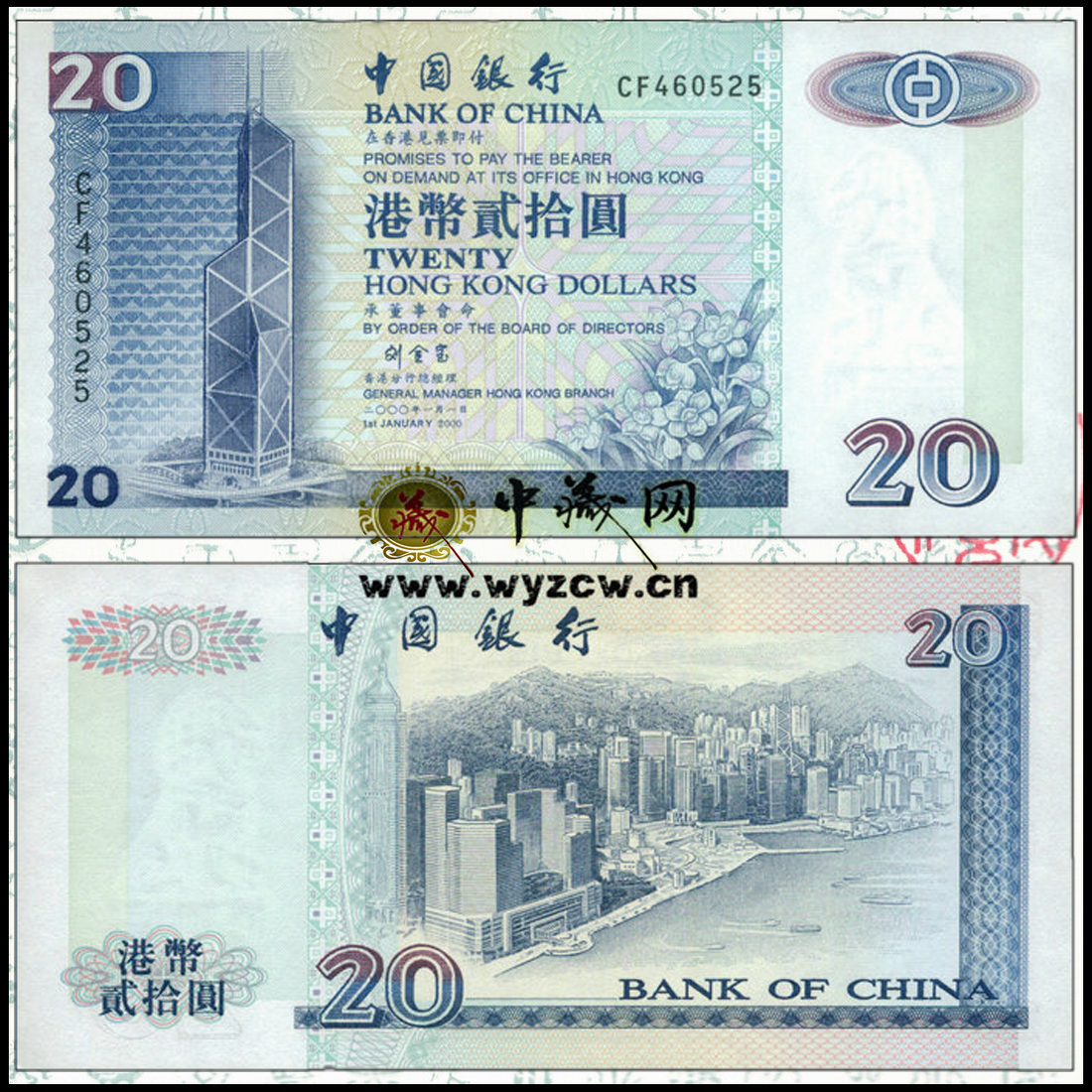 收藏级UNC品相香港中国银行20元港币一张刘金宝签名2000千禧年版-淘宝网