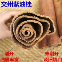 Cinnamon Chinese herbal medicine 250g Guangxi premium purple oil cinnamon Vietnamese cinnamon dried cinnamon powder roll skin edible Chengzhaotang