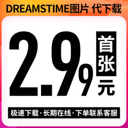 dreamstime位图矢量图片照片库设计素材代下载购买资源eps可PS