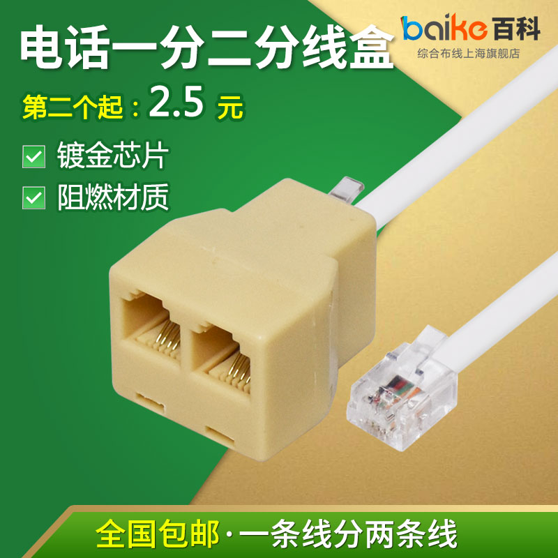 Telephone 1/2 junction box 1/2 with wire horn adapter Extension line separator management line box 4 cores
