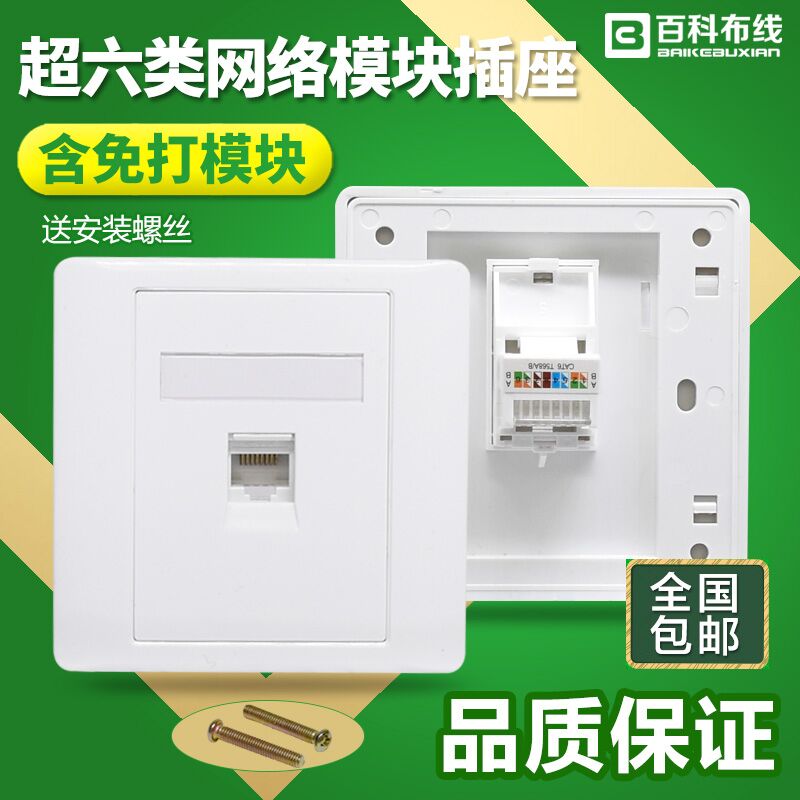 Type 86 free single-port dual-port six-type network socket RJ45 Gigabit network line computer module CAT6 network interface panel