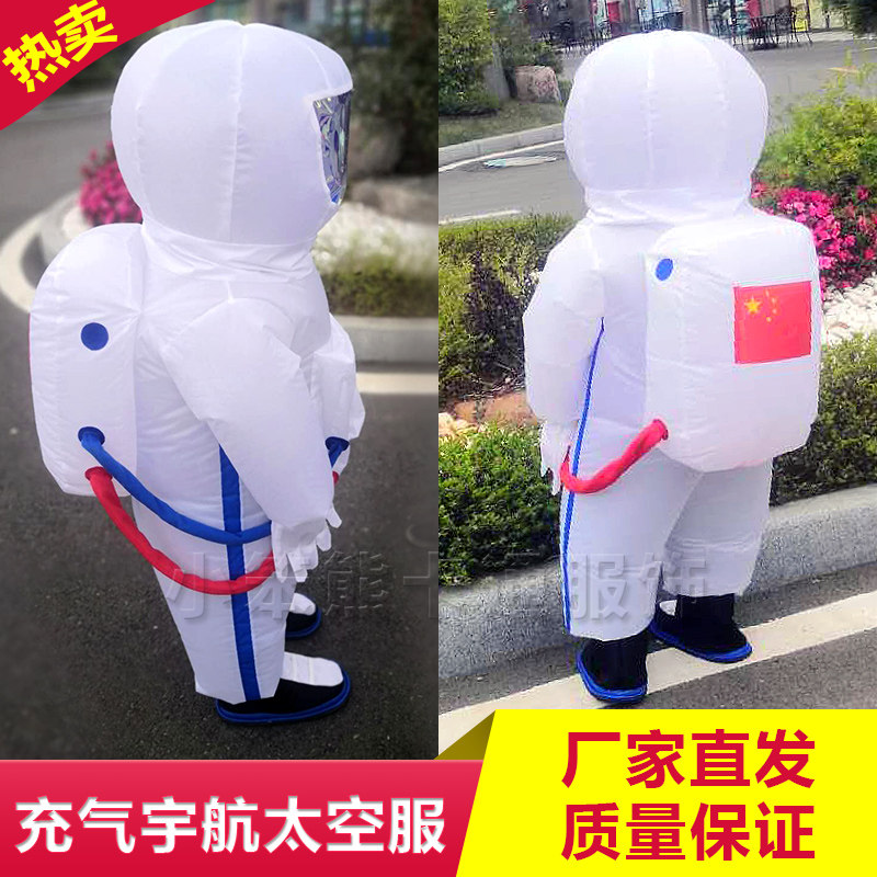 Inflatable space suit space suit children space suit adult cartoon doll costume astronaut to map customization