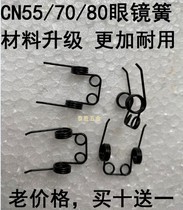 Coil nail gun accessories CN557080 Glasses spring Double torsion spring Feed nail spring Feed nail claw pressure spring spring