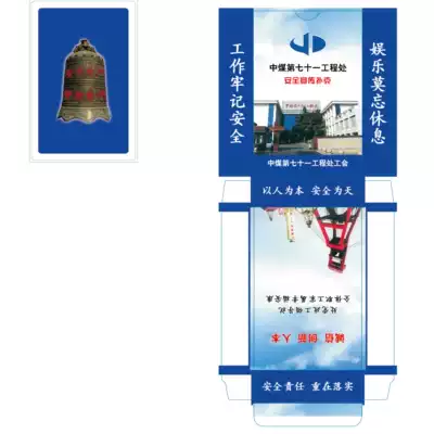 Custom advertising playing cards, custom-made, safety production theme, poker manufacturers, printing logo customization