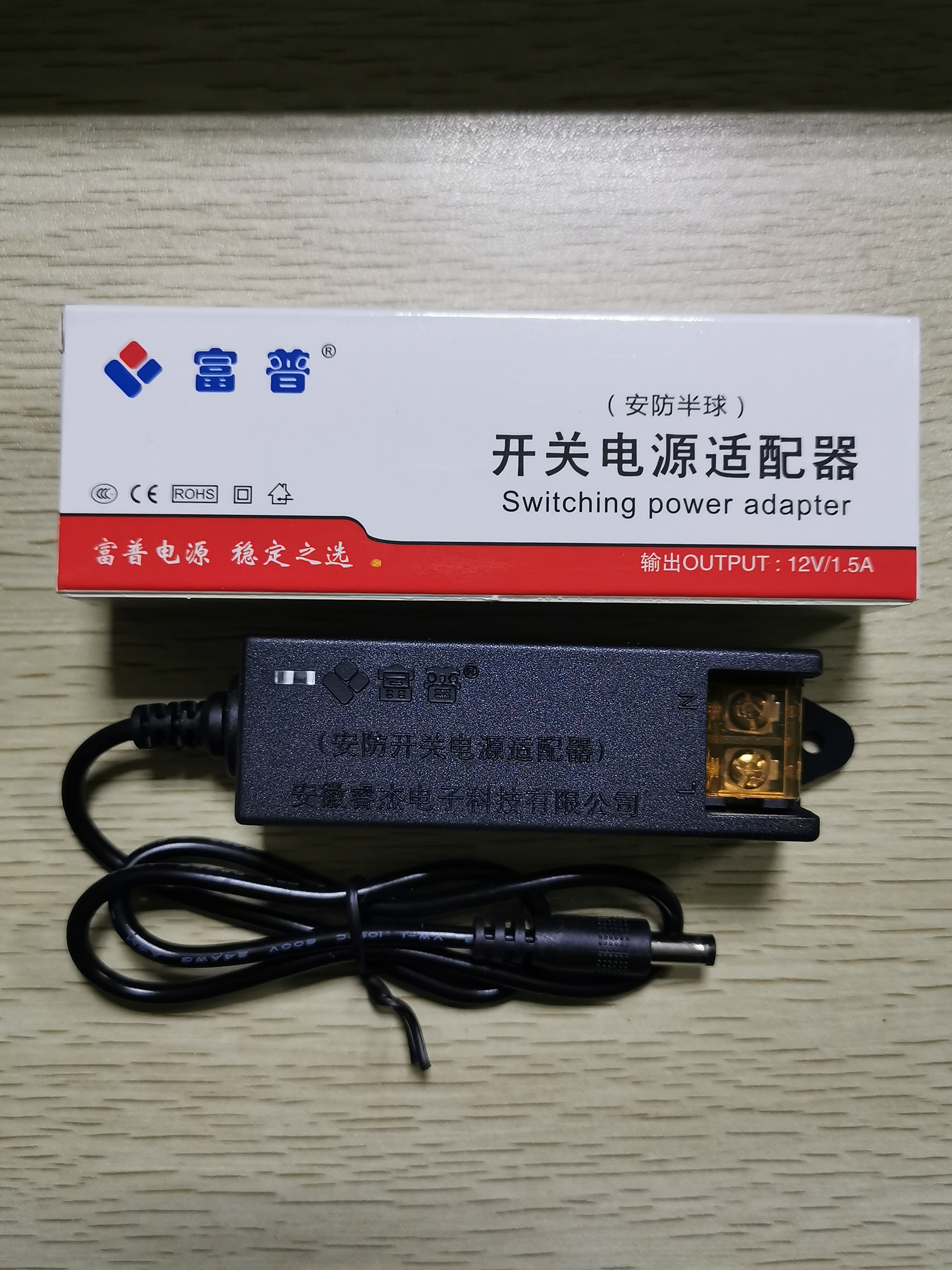Fup 1215Q 12V2A closed-circuit monitor camera monitor power supply adapter indoor special guarantee