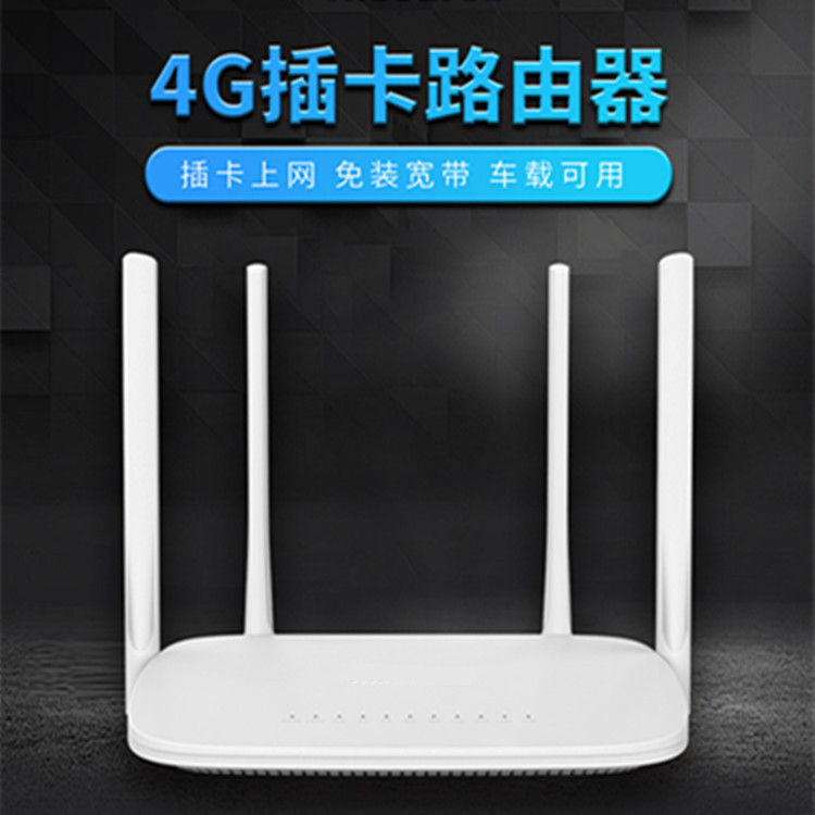 Crowdsourced 4G Wireless Road by instrumental card-to-wire WIFI on-board mobile Unicom Telecom All-internet access