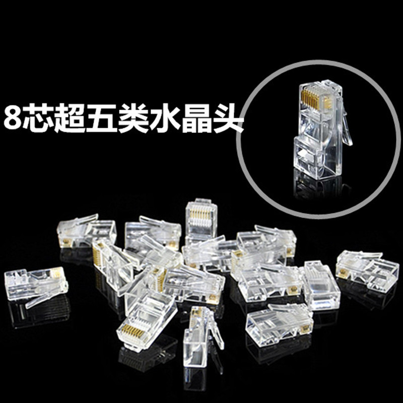 8P8C copper nickel plated Super Five network Crystal Head 8 core network route rj45 computer connector 100 a box