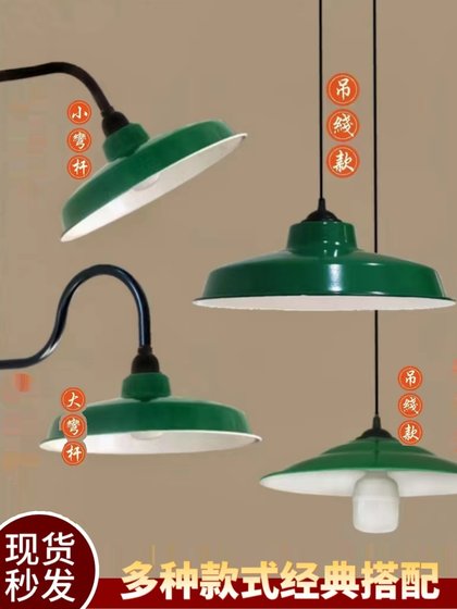 马路边边吊灯麻辣烫火锅店怀旧复古主题餐厅烧烤店80年代简约灯罩