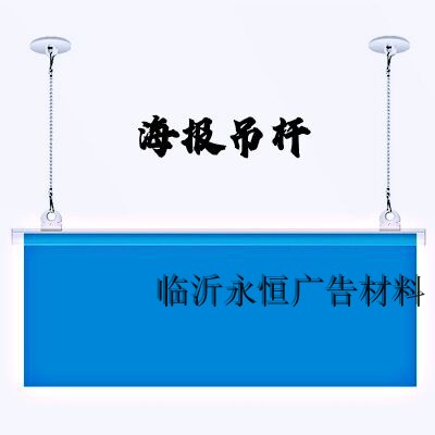 Hanging flagpole poster pole 60cm poster pole clip clip set advertising clip hanging flag hook card strip