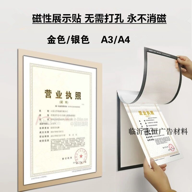 A3 magnetic display card magnetic suction advertising frame A4 business license sleeve system frame file publicity wall sticker photo frame