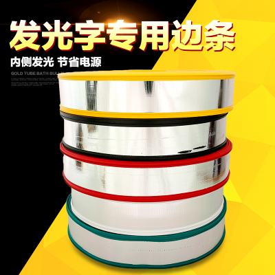 8CM luminous character side strip aluminium plastic edge strip luminous character simple edge plane luminous character sideband large curbside strip