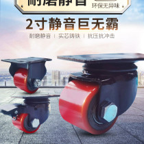 2-inch low center of gravity Hercules universal wheel trolley heavy equipment pulley iron core polyurethane rubber wheel 4 900KG