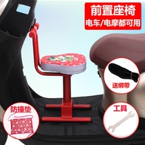 Electric car child seat front baby child baby baby bicycle scooter battery car motorcycle safety seat