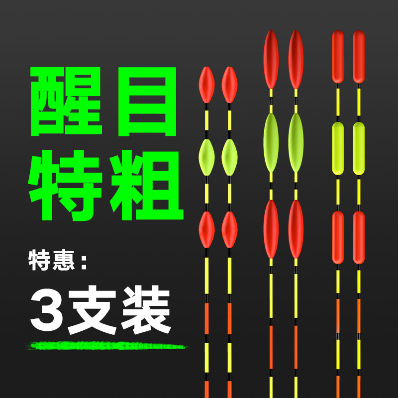 Nano high sensitivity drift myopia presbyopia Eye-catching thickened light-mouthed Crucian carp drift carp mixed culture float