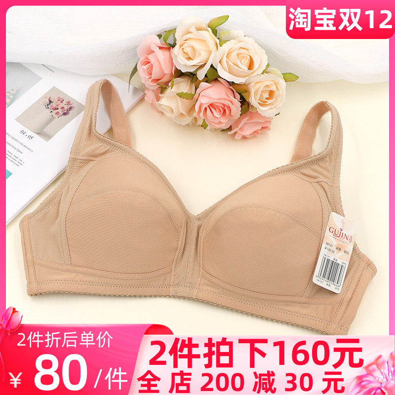 Gujin underwear counter no steel ring no sponge bra cotton thin section special price clearance women's bra 06121