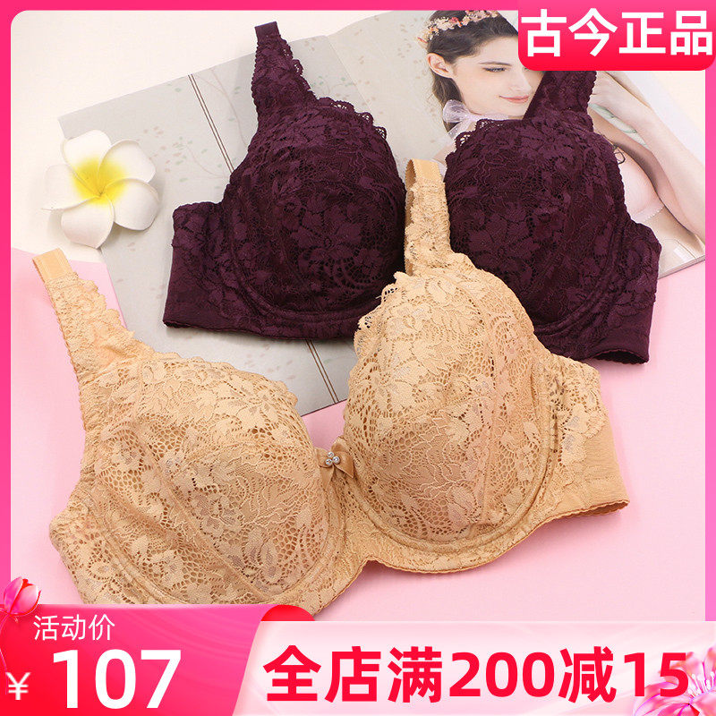 Ancient and Modern Underwear Purple Randi Counter Thin Bra Full Cup Large Size Side Collection Special Clearance Women's Bra 5308
