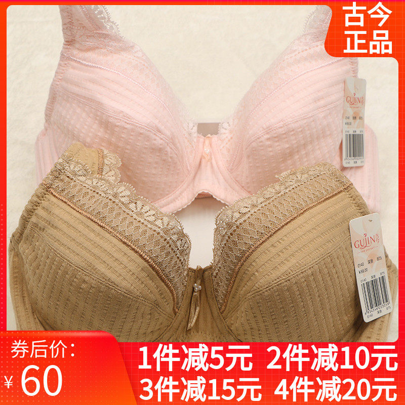 Ancient and modern underwear cotton counter bra thin special clearance official website comfortable full cup women's bra