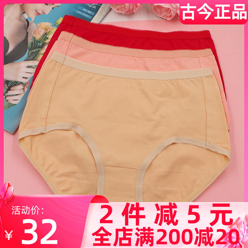 Ancient and modern panties women's brand counters high waist tummy control cotton hip-lifting red ladies large size cotton shorts thin