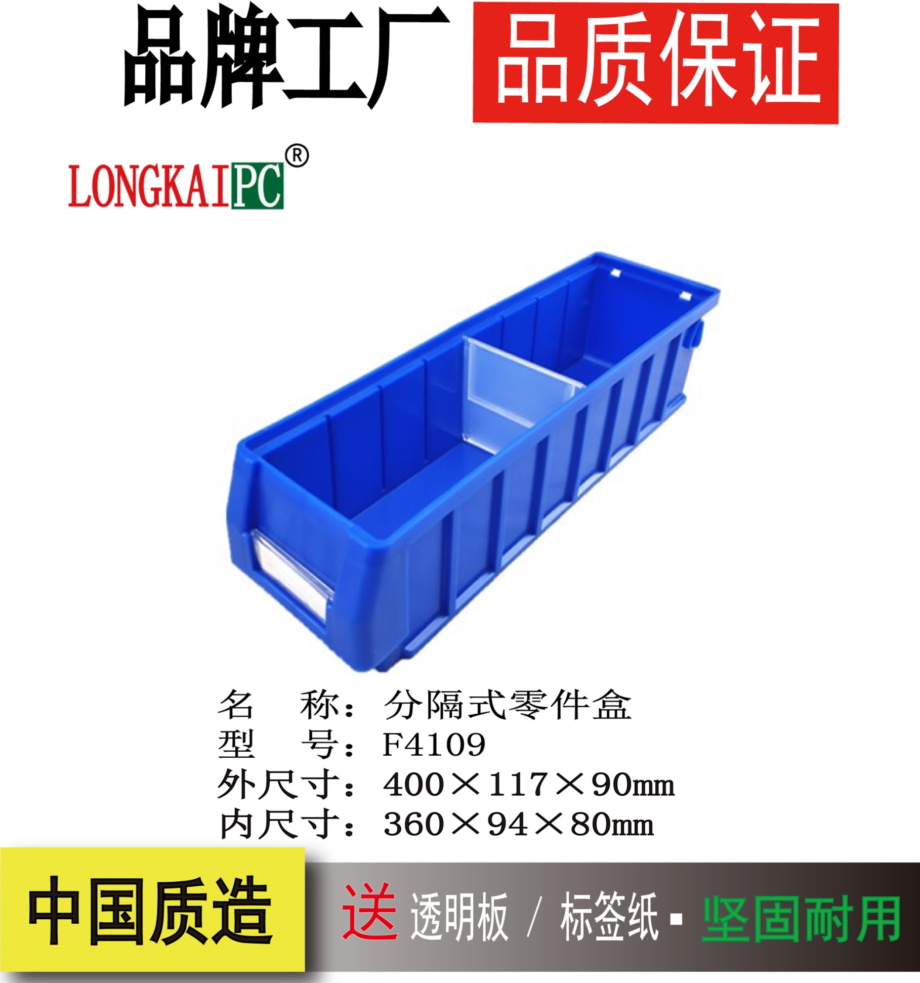 F4109 divided plastic parts box screw box tool material box auto parts box multifunctional storage box
