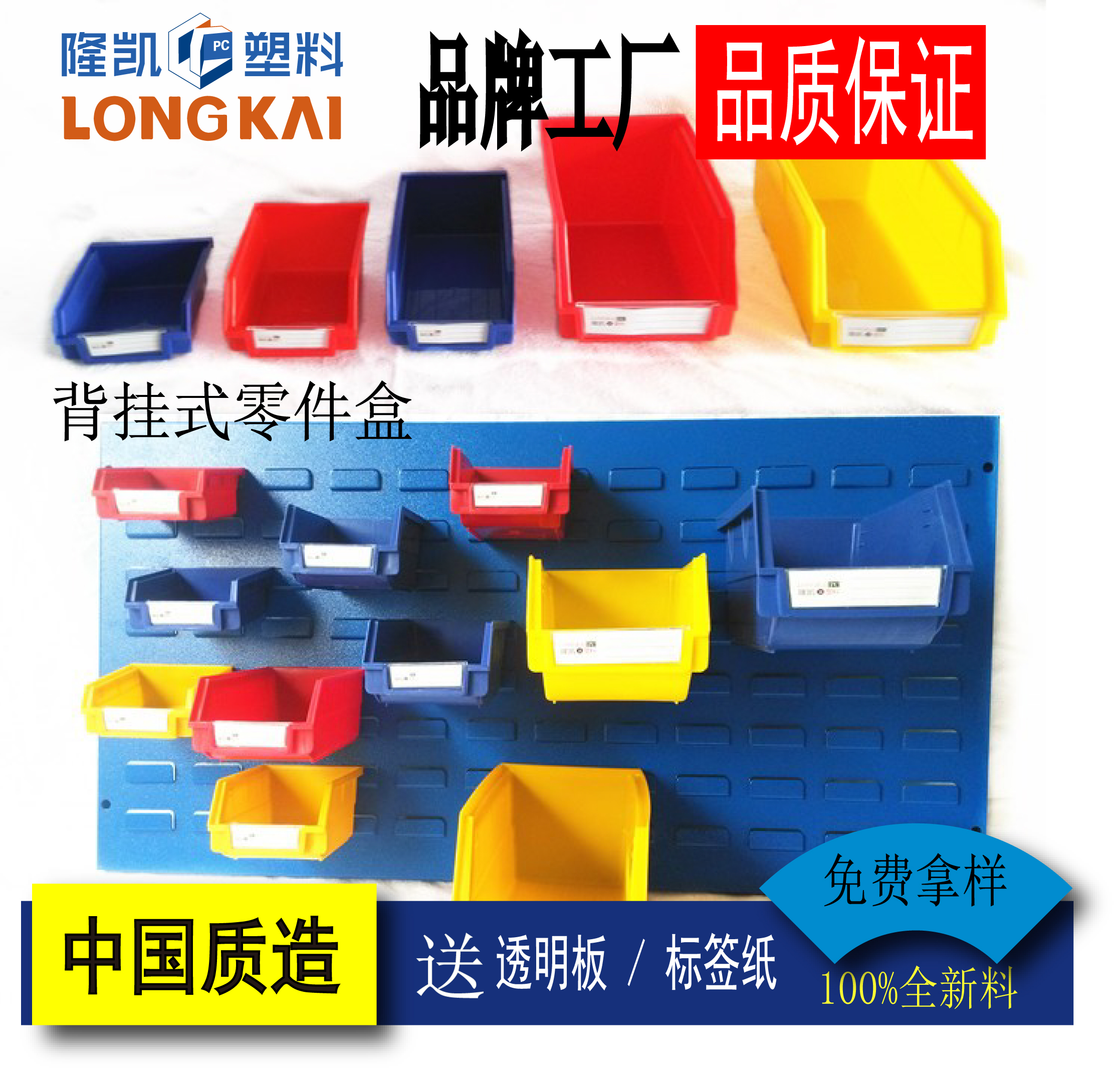 Back-hanging plastic parts box wall-mounted material box elements box screw box shelving LONGKAIPC Longkai