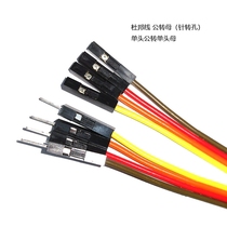 UsenDz@ DuPont wire 2 54MM male to female 2P 4P 6P 8P 10P needle to hole DuPont wire