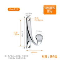 Одиночный крючок модели 1